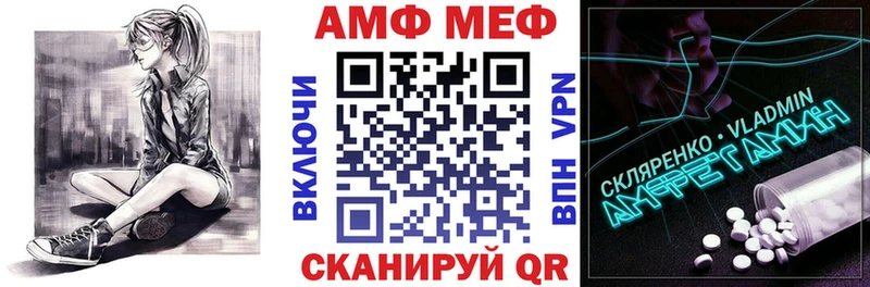 АМФЕТАМИН Розовый Собинка
