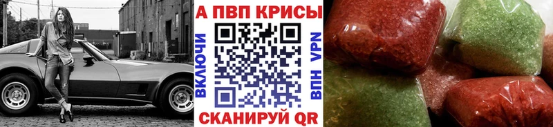 А ПВП Crystall  Купить закладки  Собинка 