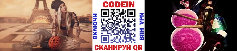 Купить  Собинка  Codein Purple Drank 
