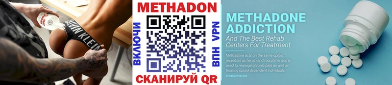 МЕТАДОН кристалл  Купить закладки  Собинка 